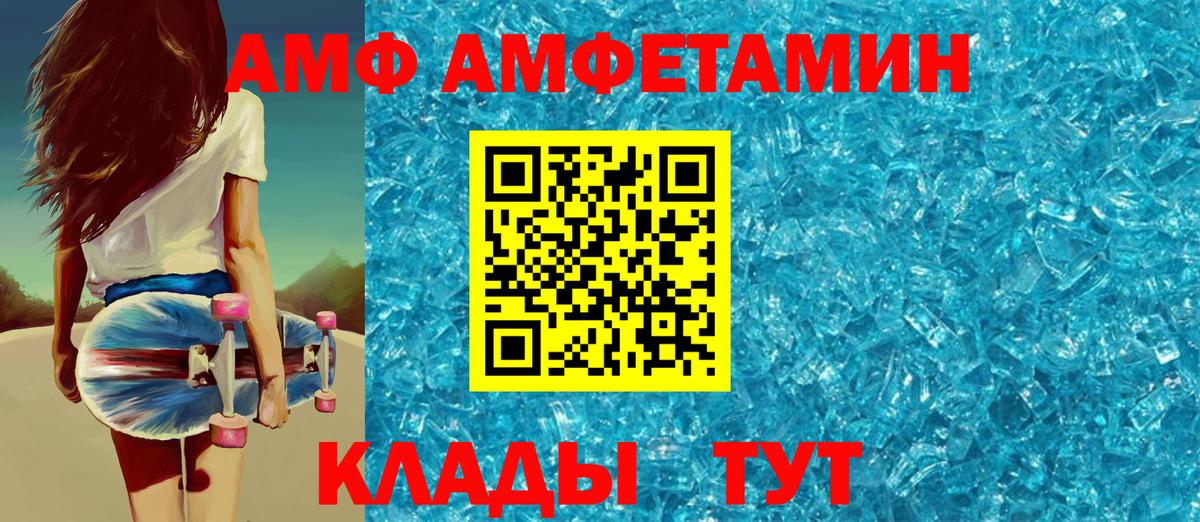 Зеленокумск  АМФЕТАМИН Розовый  Amphetamine  Вход с VPN 