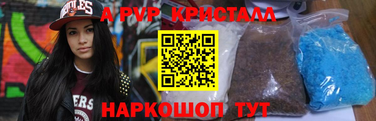 Alfa_PVP мука Зеленокумск