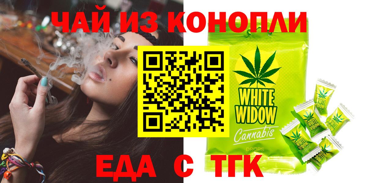 Зеленокумск  Еда ТГК марихуана  Вход с VPN 