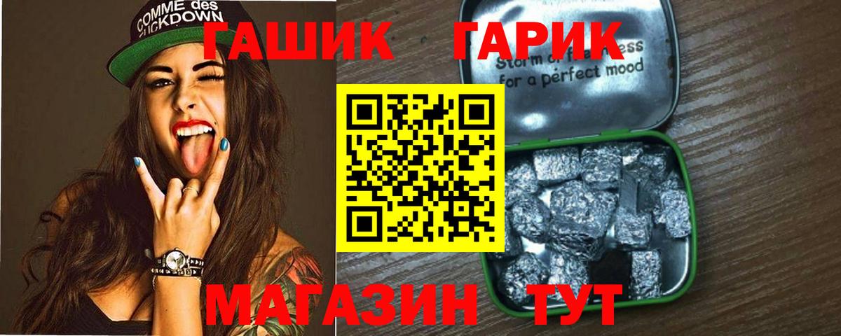 ГАШИШ убойный  ГАШ убойный  Вход с VPN  Зеленокумск 