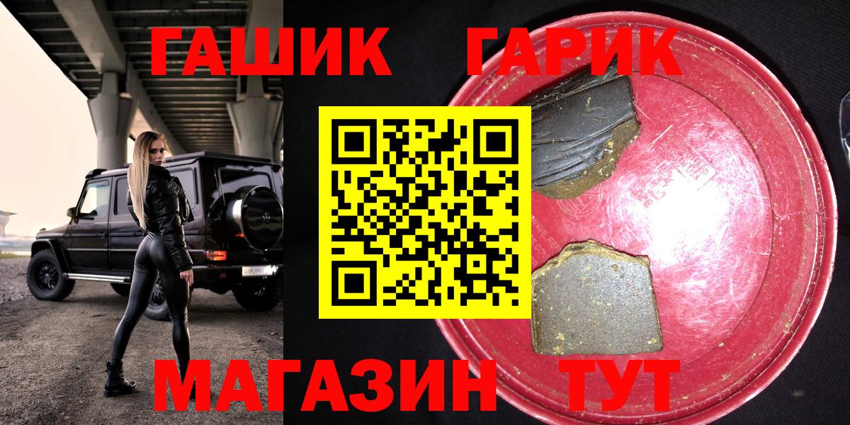 ГАШИШ ice o lator Зеленокумск