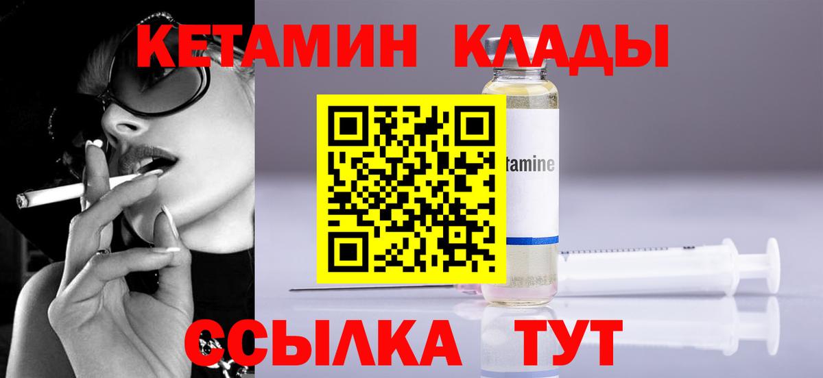 Зеленокумск  Кетамин VHQ  Вход с VPN  hydra сайт  КЕТАМИН VHQ 