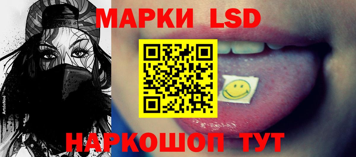 LSD-25 экстази кислота Зеленокумск