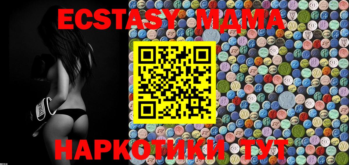 MDMA VHQ  MDMA VHQ  Вход с VPN  Зеленокумск 