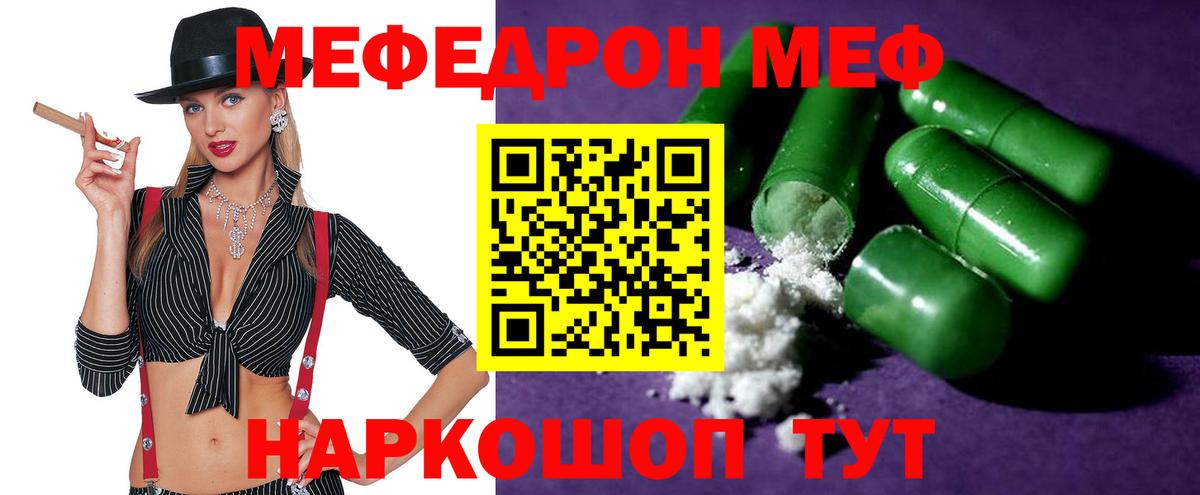 Зеленокумск  МЯУ-МЯУ  Вход с VPN  МЯУ-МЯУ кристаллы 