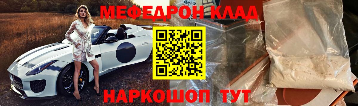 Меф  Зеленокумск