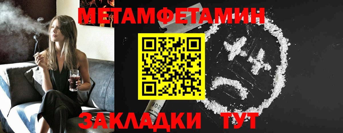 Первитин Декстрометамфетамин 99.9% Зеленокумск