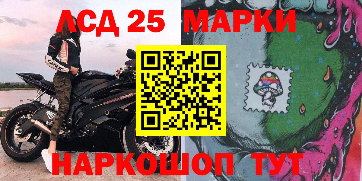 Марки 25I-NBOMe  Марки 25I-NBOMe 1,8мг  Зеленокумск  Вход с VPN  Марки 25I-NBOMe 1,8мг 