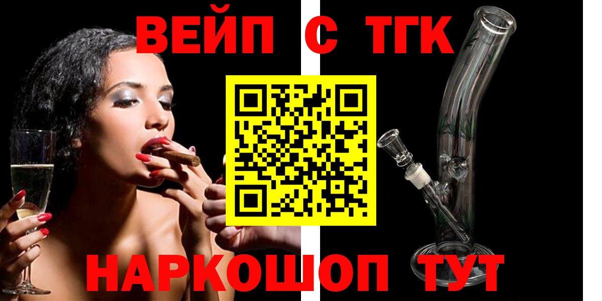 ТГК гашишное масло  Дистиллят ТГК Wax  Вход с VPN  Зеленокумск 